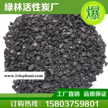 長期 果殼活性炭 廢氣處理果殼活性炭 果殼活性炭批發