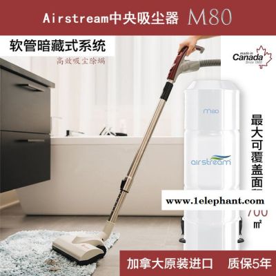 Airstream M80中央吸塵器家用小型中央真空除塵系統手持吸塵機狗毛貓毛無耗材無揚塵洗漱間客廳臥室適用