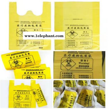 泰福軒實業  醫用醫療垃圾袋、手提袋  支持多種規格定做 廠家銷售