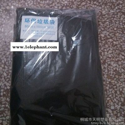 廠家批發100*120cm加厚大垃圾袋 物業工廠黑色大號環保垃圾