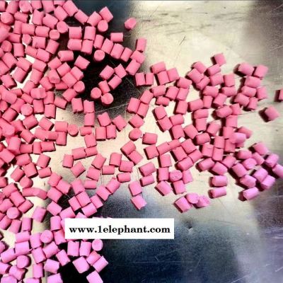 吹膜用粉色母粒 垃圾袋用粉色母粒 現貨
