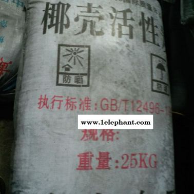 河北椰殼活性炭用途及性能分析-椰殼活性炭理化指標(biāo)參數(shù)剖析 活性炭型號(hào)