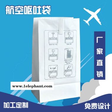 濟南生產商供應動車組高鐵清潔袋尖底淋膜牛皮紙收納垃圾袋防水防漏紙袋批發