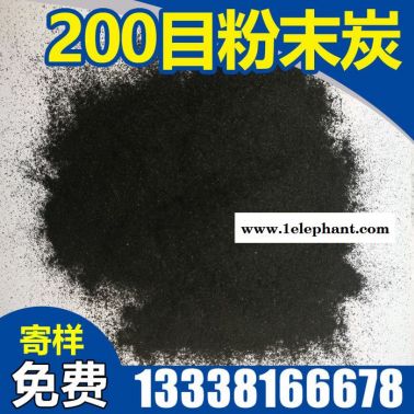 粉狀活性炭、食品級粉活性炭、染料、污水粉狀活性炭、活性碳