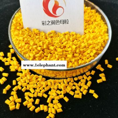 垃圾袋用黃色母 PE彩色母粒  現貨