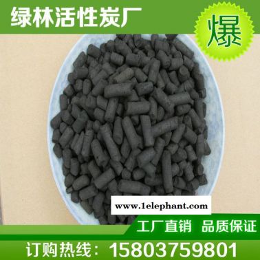 廠家 工業凈化活性炭 工業用柱狀活性炭 工業活性炭批發