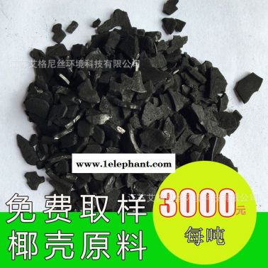 特價椰殼活性炭 去異味活性碳 顆粒活性炭 分子篩活性炭