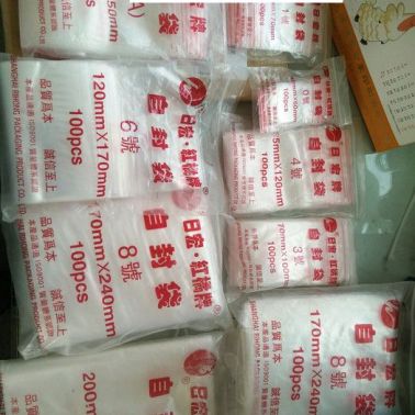 專業批售：自封袋、塑料袋、垃圾袋、快遞袋