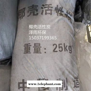 甘肅椰殼活性炭電鍍凈化-攀枝花椰殼活性炭在染料廢水的應用-漢口椰殼活性炭吸附廢氣工作原理 十堰污水活性炭圖解