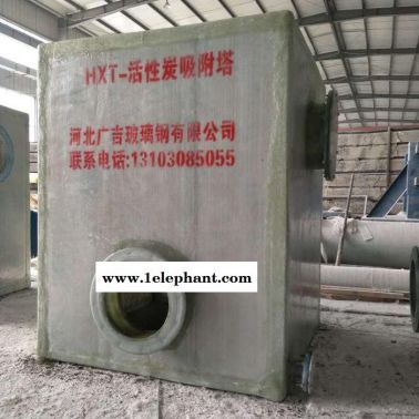 【廣吉】活性炭吸附塔  活性炭有機(jī)廢氣處理成套設(shè)備 活性炭吸附設(shè)備 活性炭吸附裝置