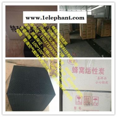 廢氣蜂窩活性炭-防水型蜂窩活性炭-蜂窩活性炭一手貨源-蜂窩活性炭批發價