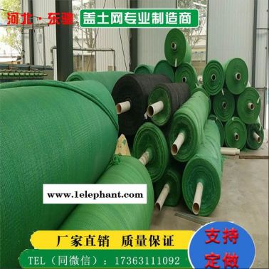 供應(yīng)  施工防塵網(wǎng)-綠色施工防塵網(wǎng)-環(huán)保施工防塵網(wǎng) 廠家批發(fā)