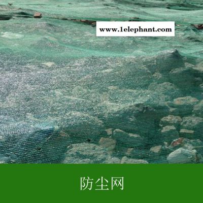 北京大興防塵網批發 工地三針四針六針防塵網廠家批發價格 綠化防塵網蓋土網遮陽網 防塵網 廠家定做報價