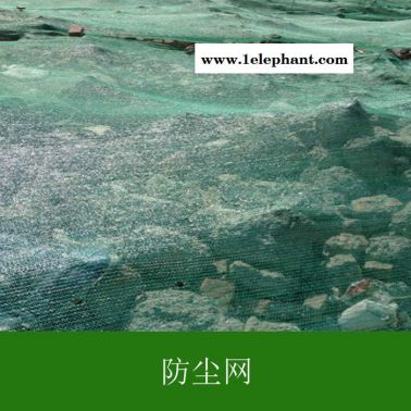 北京大興防塵網批發 工地三針四針六針防塵網廠家批發價格 綠化防塵網蓋土網遮陽網 防塵網 廠家定做報價