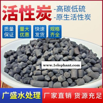 木質柱狀活性炭工業化學廢水處理活性炭凈化過濾柱狀活性炭