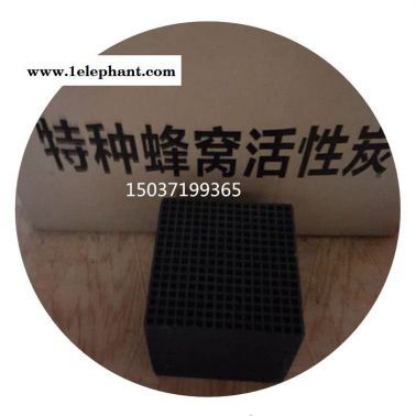 澤雨空氣蜂窩活性炭廠家-紹興防水蜂窩活性炭?jī)r(jià)格優(yōu)惠-江西蜂窩活性炭大風(fēng)量無(wú)憂