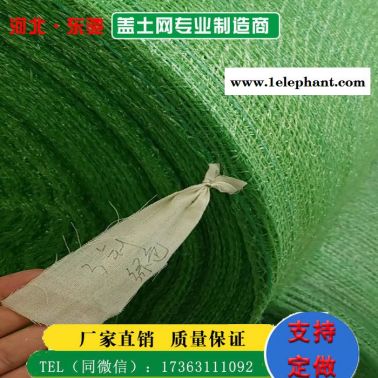 東馳供應晉中加密3針防塵綠網-現貨直銷3針防塵綠網-晉中工地環保3針防塵綠網生產廠家 臨汾3針防塵綠網 晉中3針防塵綠網