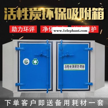 博爾雅特 活性炭環保箱 活性炭吸附箱 式漆霧處理設備