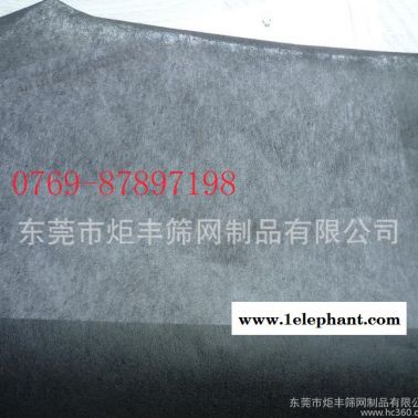 黑色防塵不織布，無紡布喇叭聽筒防塵網