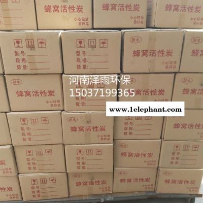 南昌蜂窩活性炭加工和行業應用概述-塊狀蜂窩活性炭有機廢氣治理分析說明-蜂窩活性炭催化燃燒注意事項 蜂窩活性炭注意事項