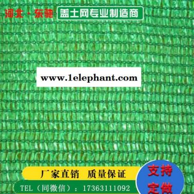 東馳供應忻州加密3針防塵綠網-現貨直銷3針防塵綠網-忻州工地環保3針防塵綠網生產廠家 臨汾3針防塵綠網 忻州3針防塵綠網