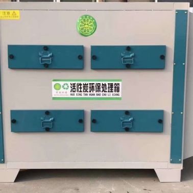 世紀奧瑞廠家定制 活性炭環保吸附箱 工業廢氣處理活性炭處理設備