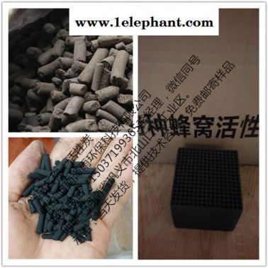 2020年上海耐水蜂窩活性炭批發-VOcS蜂窩活性炭供應商-南昌蜂窩活性炭一手貨源-耐水蜂窩活性炭制作工藝-活性炭用法