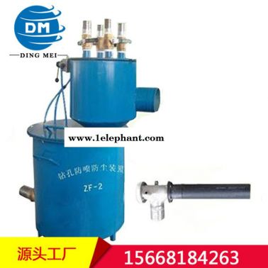 供應鉆孔防噴防塵裝置規(guī)格 ZF-2(ZF-3)鉆孔防噴防塵裝置**