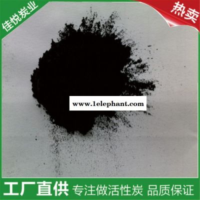 工業用粉末活性炭   水處理活性炭粉末