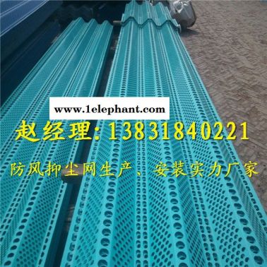 南京 徐州煤場,電廠防風抑塵網,防塵網,防風網,防風墻,防塵板-專業防塵墻廠家