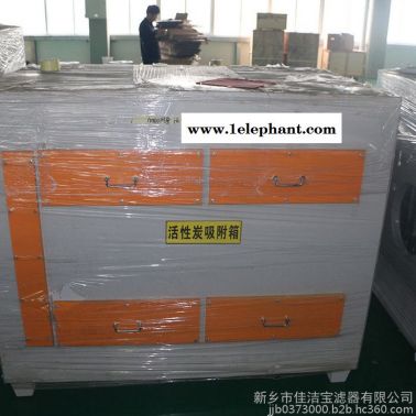 佳潔寶濾器 活性炭吸附箱 小型環(huán)保活性炭吸附箱 有機廢氣吸附