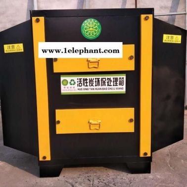 奧泰 現貨秒發 環保箱 廢氣處理設備 活性炭吸附箱 廠家 光氧催化 活性炭環保箱 可定制 催化燃燒設備 活性炭漆霧處箱