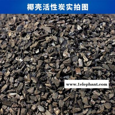活性炭生產**廣盛1000碘值水處理過濾凈化異味去除顆粒狀椰殼活性炭