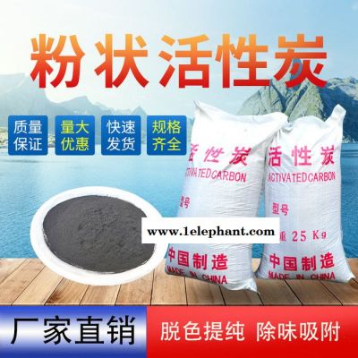 印染廢水 化工廠污水 工業污水處理 脫色活性炭粉末廠家