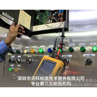 深圳防塵防水測(cè)試第三方檢測(cè)機(jī)構(gòu)報(bào)告辦理