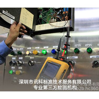 深圳防塵防水測(cè)試第三方檢測(cè)機(jī)構(gòu)報(bào)告辦理