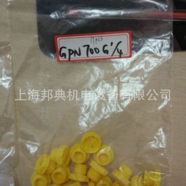 現貨德國 KAPATO GPN 系列 塑料塞、防塵蓋 GPN300 F11/F031