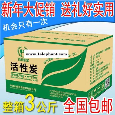 專業 日式炭包 家用炭包 無紡布炭包 環保活性炭包