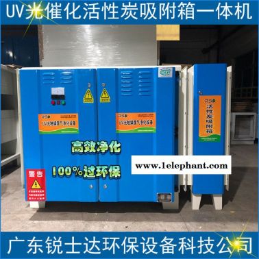 廣東廢氣凈化器｜UV活性炭一體機｜工業廢氣凈化器廠家