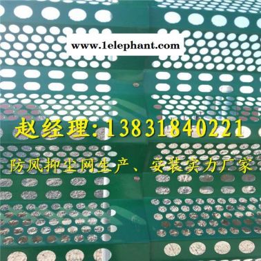 柔性/擋風(fēng)/煤場/電廠/防風(fēng)抑塵網(wǎng),防風(fēng)抑塵板,防風(fēng)網(wǎng),防塵網(wǎng),價格 【趙氏公司】