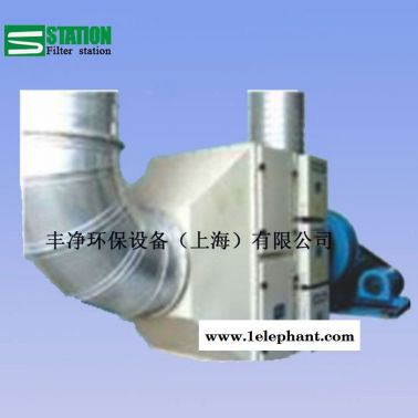 Filter station 【豐凈環保】供應  廢氣凈化處理 除臭設備 工業活性炭凈化系統