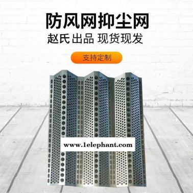 砂石料場防塵沖孔墻 磚廠防風(fēng)抑塵網(wǎng) 煤礦防風(fēng)網(wǎng)廠家