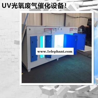 高溫紫外線殺菌-活性炭過濾技術等。 UV光氧廢氣凈化器