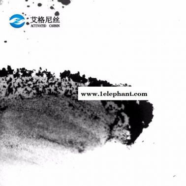 艾格尼絲活性炭  特級粉末活性炭 除味