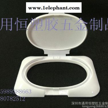專業供應寧波橢圓濕紙巾,防塵防污密封濕巾蓋,環保濕巾抽式蓋 卸妝濕巾蓋
