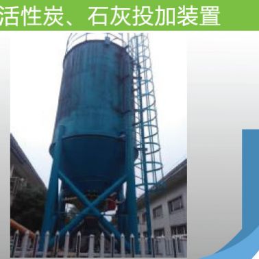 三本  活性炭、石灰投加裝置 投加精度高  性能穩定