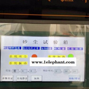 無錫騰川SC-500L（IP5X、IP6X）砂塵試驗箱 防塵試驗箱 專業生產