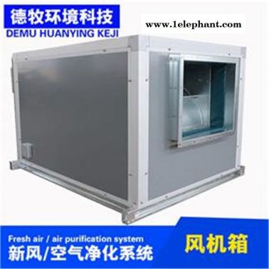 常州活性炭過濾風機箱 德牧風機箱