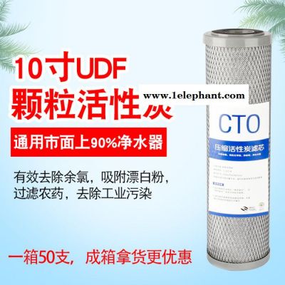 壓縮活性炭10寸平口 壓縮活性碳凈水器配件濾芯濾芯反滲透凈水器五級通用濾芯