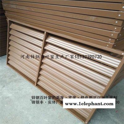 熱鍍鋅防雨百葉窗批發 鄭州防塵百葉窗 小區 百葉窗 河南新鄉防塵百葉窗廠家